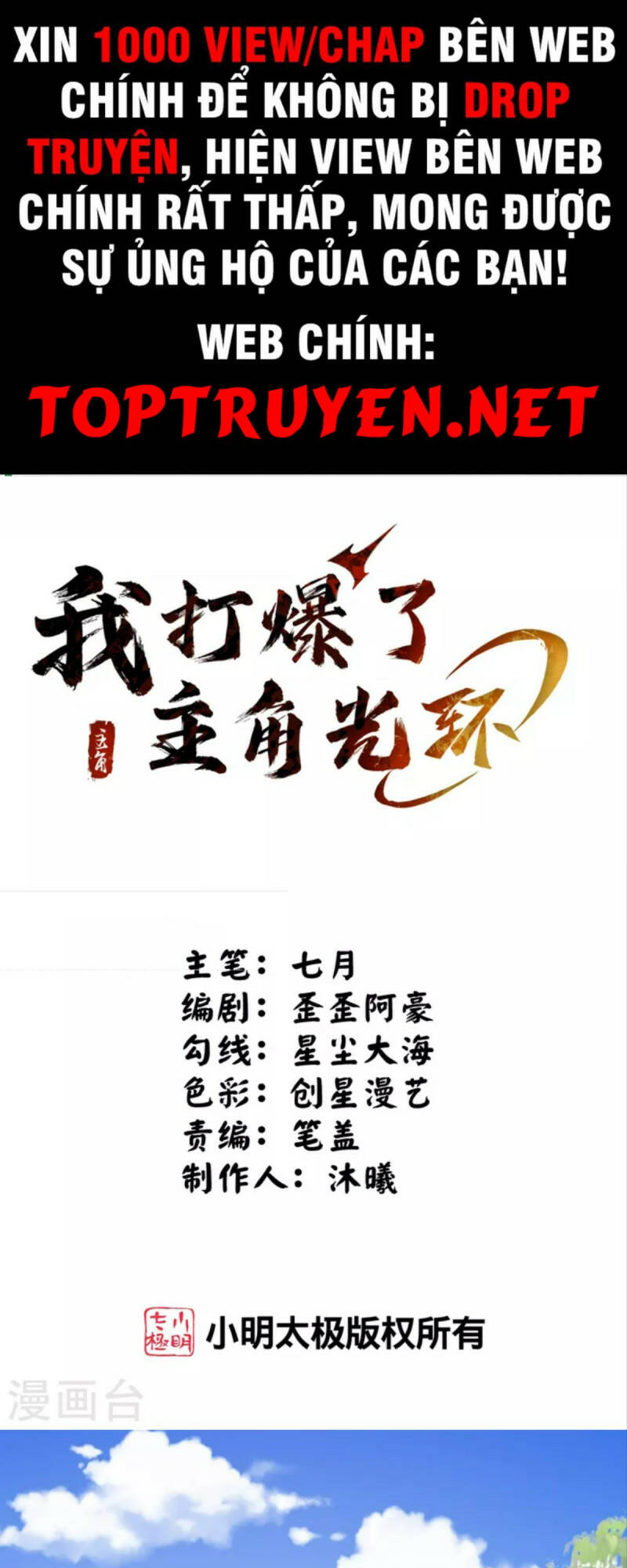 Tôi Phá Vỡ Hào Quang Của Nhân Vật Chính: Chapter 24