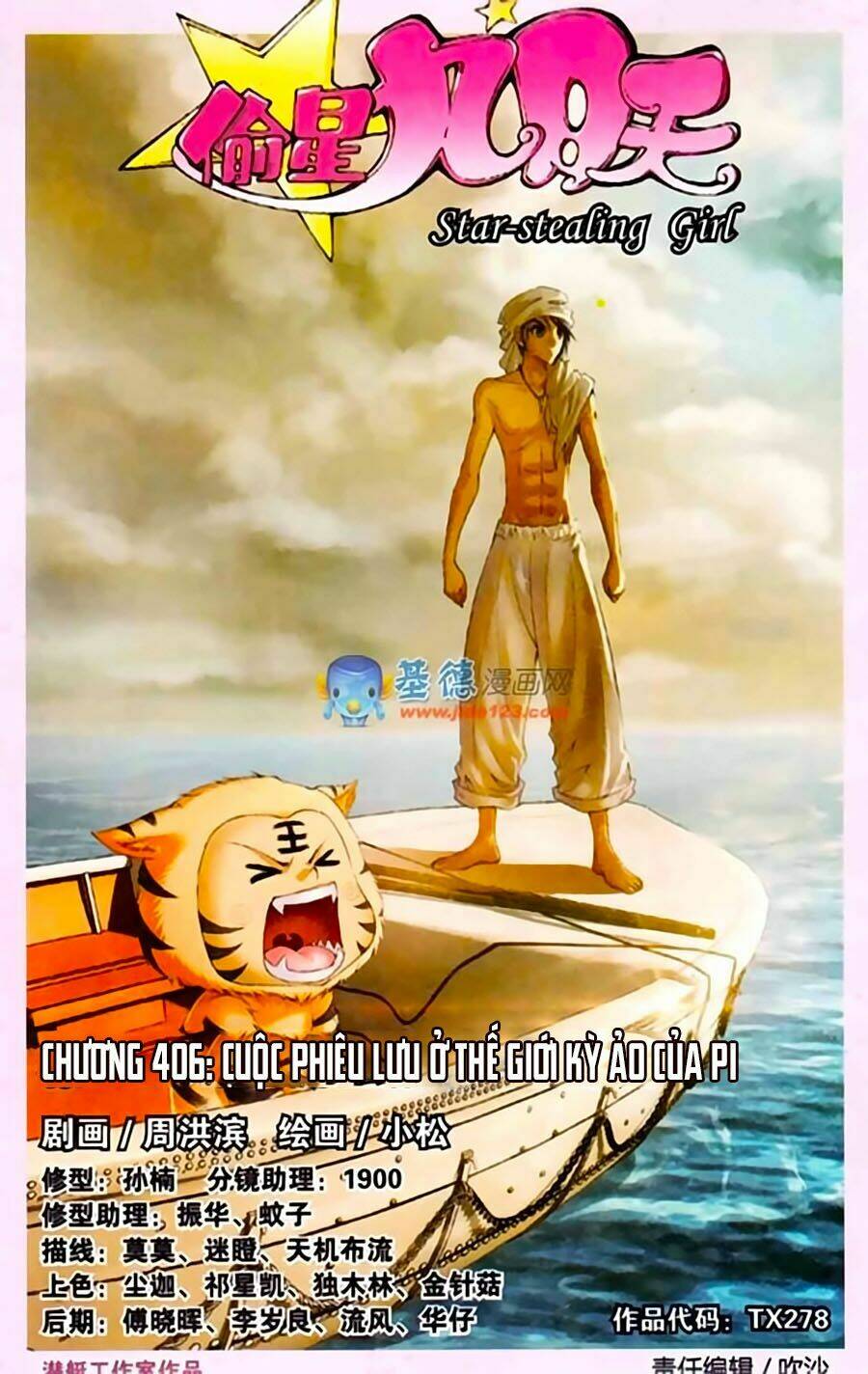 Thâu Tinh Cửu Nguyệt Thiên: Chapter 406