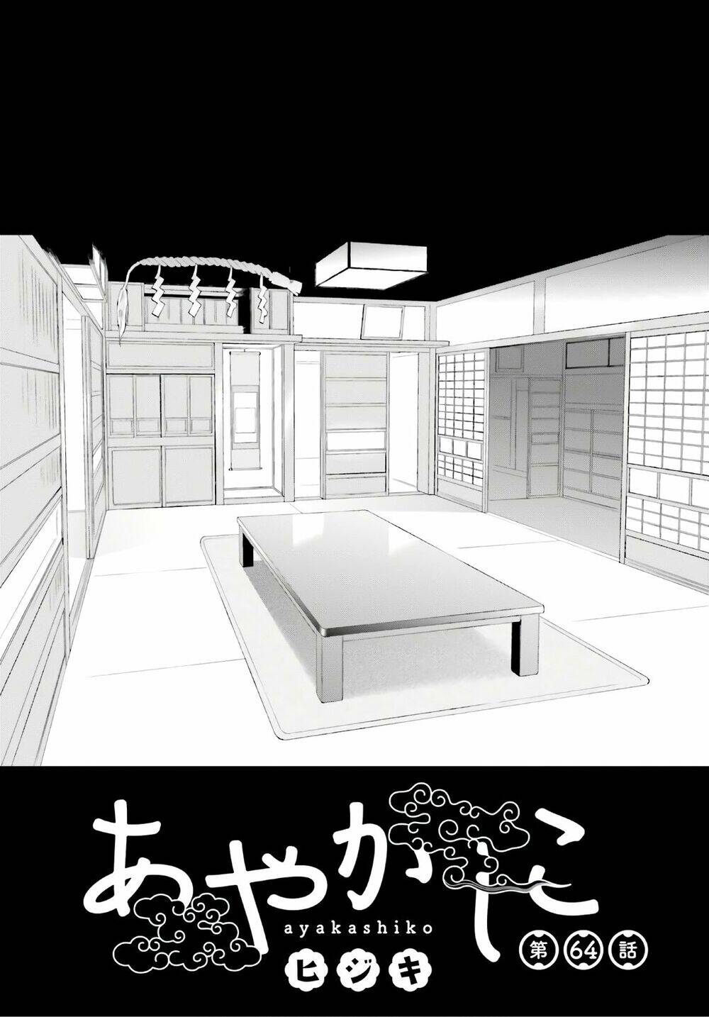 Ayakashiko: Chapter 64.1
