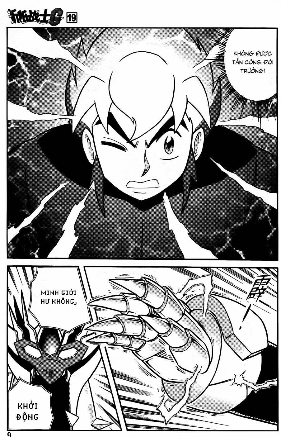 Hiệp Sĩ Giấy G: Chapter 100.1