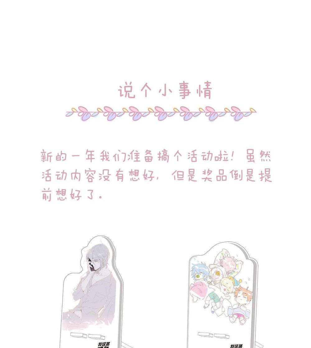 Nữ Phụ Như Tôi Cũng Có Ngày Ra Mắt: Chapter 42