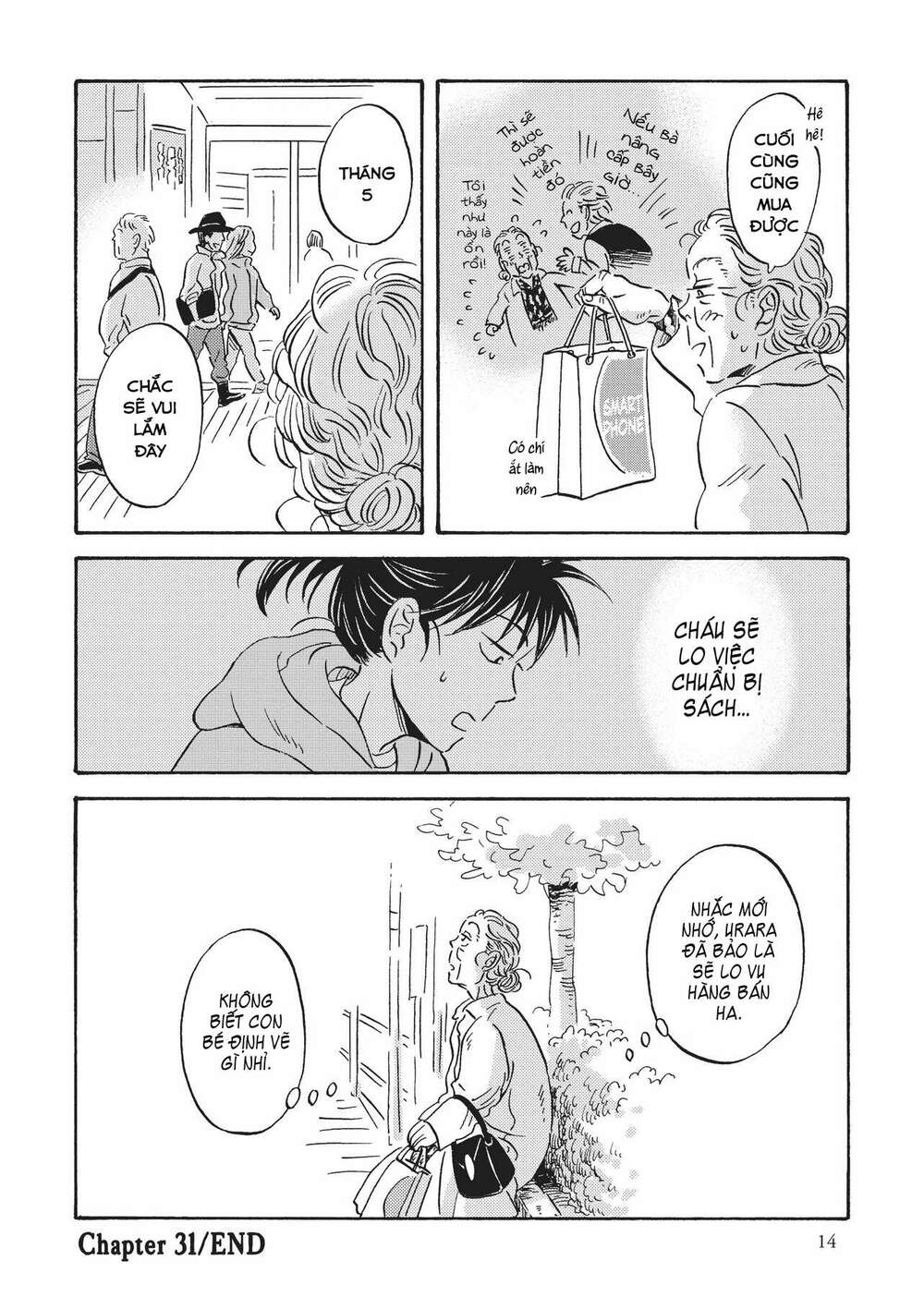 Metamorphose No Engawa: Chapter 31