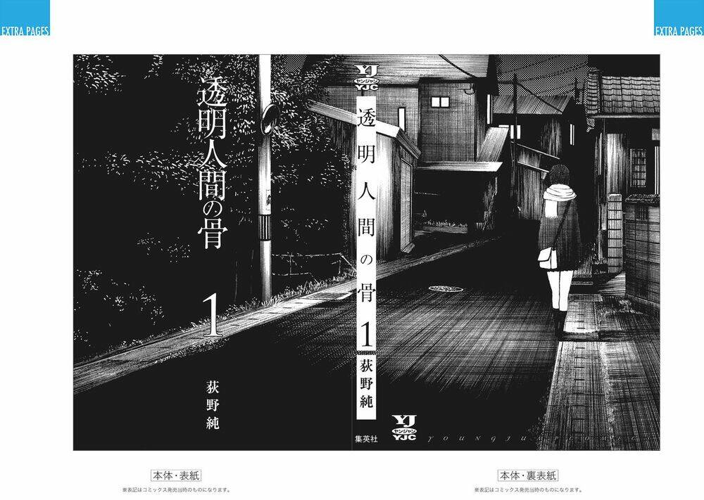 Toumei Ningen No Hone: Chapter 4