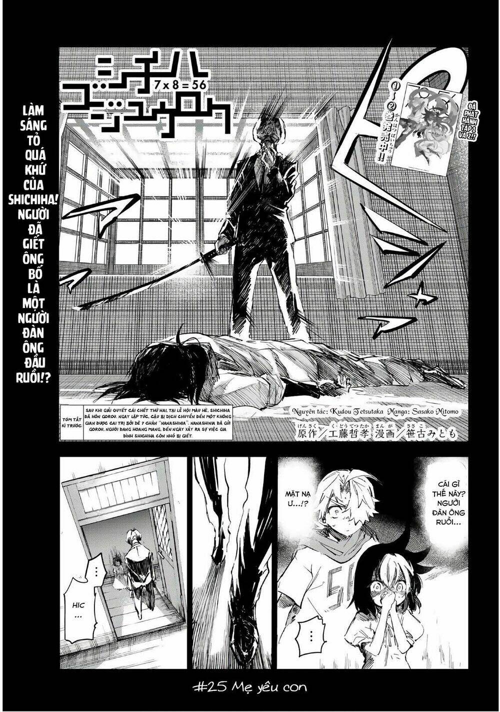 Shichiha Gojuroku: Chapter 25