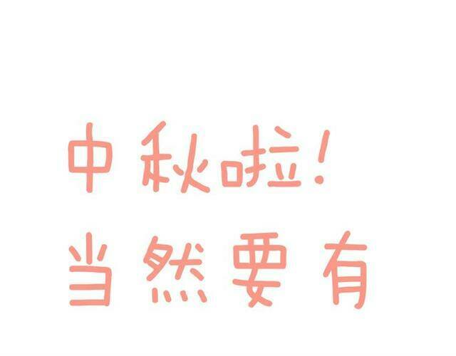 Trạch Thượng Tịch Mịch Huỳnh Hỏa: Chapter 11