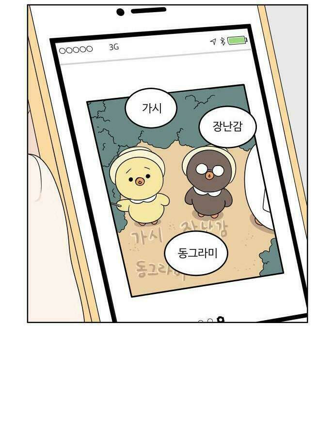 30 Phút Bước Đi Bên Em: Chapter 7