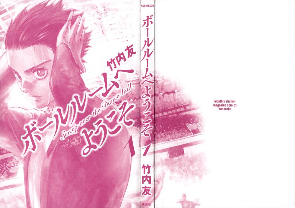 Ballroom E Youkoso: Chapter 1