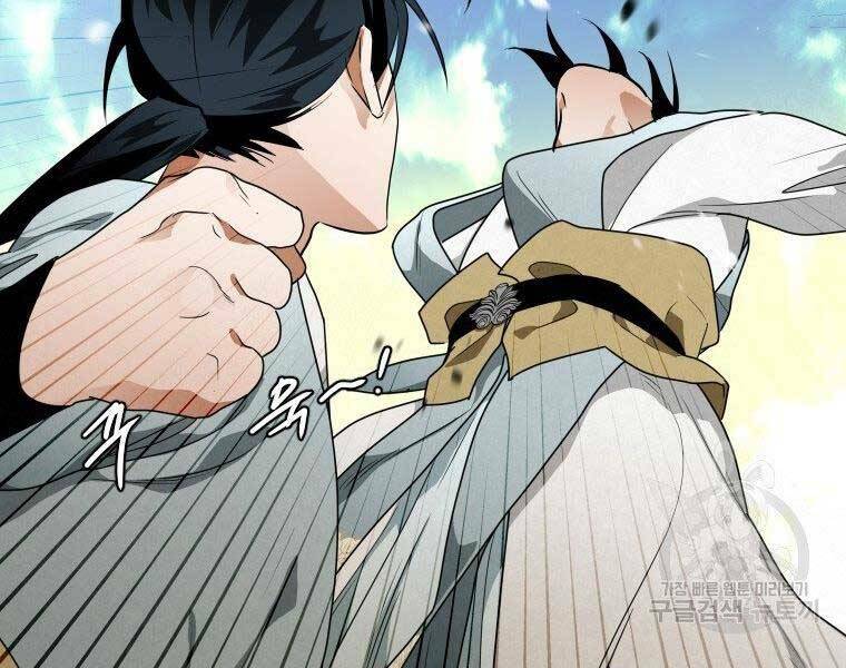 Thời Đại Hoàng Kim Của Thiên Kiếm: Chapter 26