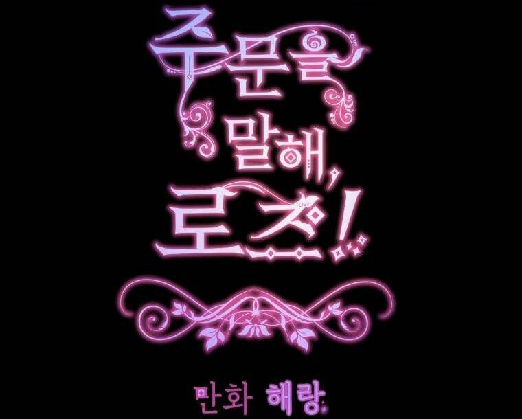 Đọc Thần Chú Lên Đi, Rose!: Chapter 7