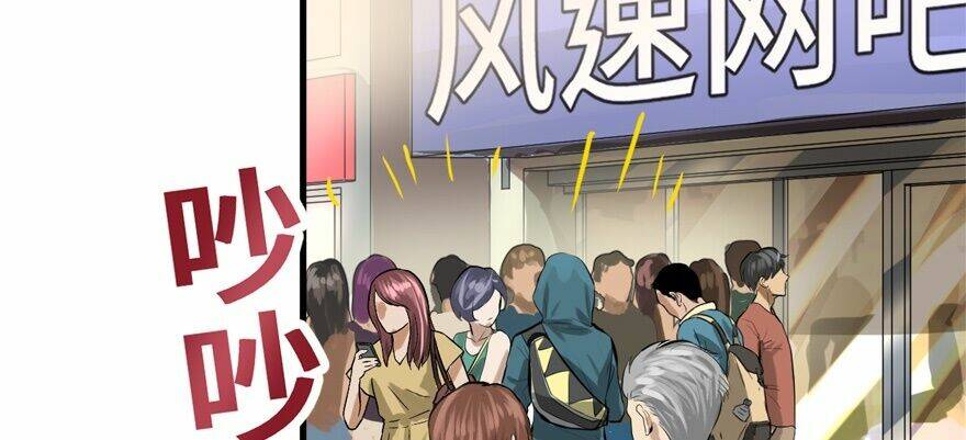 Vua Sinh Tồn: Chapter 57