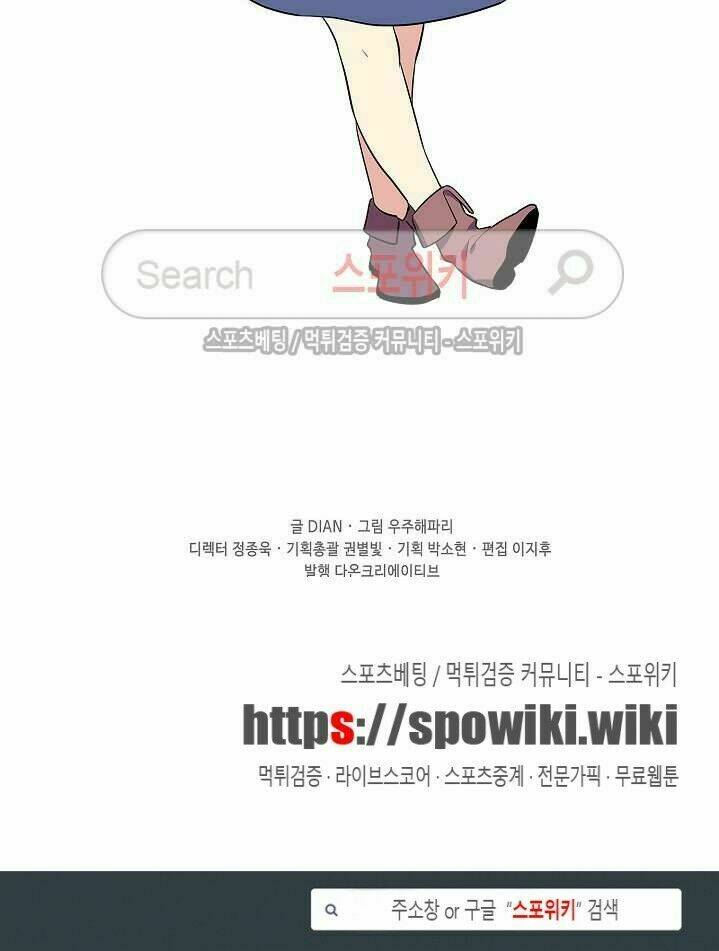 Kiểm Tra Sức Mạnh Vô Hạn: Chapter 12