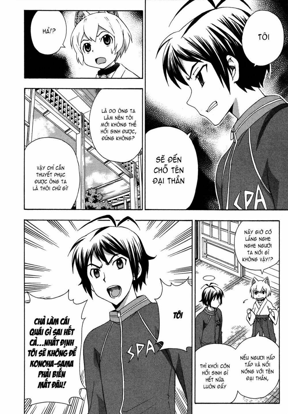 Kami Sen: Chapter 25