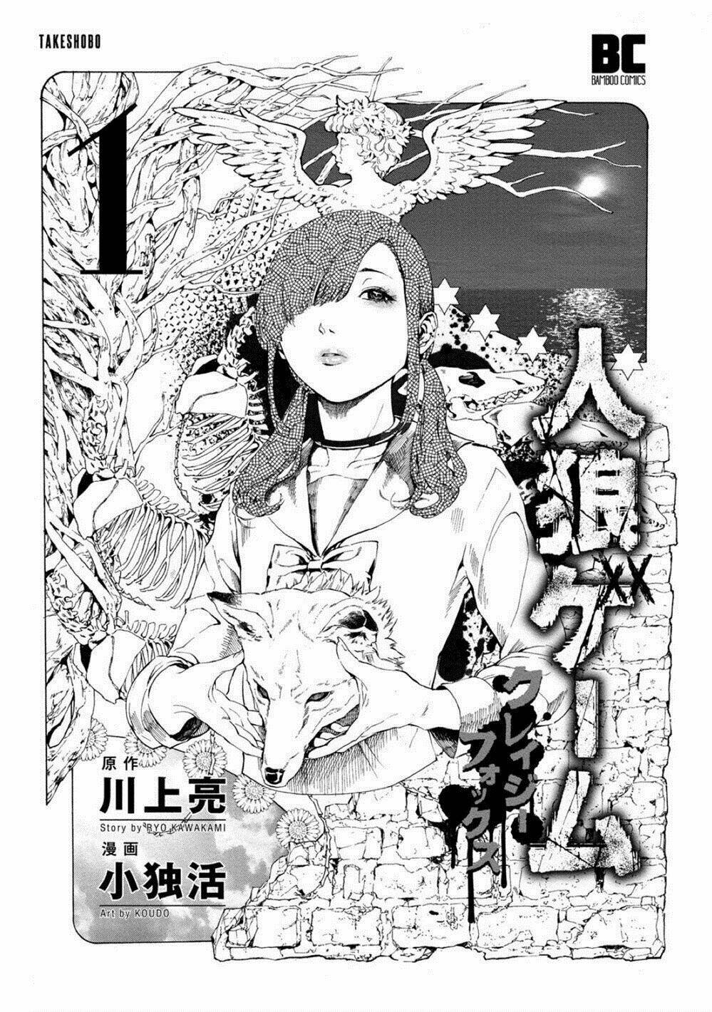 Trò Chơi Ma Sói: Cáo Điên: Chapter 1