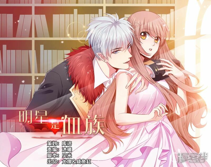 Minh Tinh Là Huyết Tộc: Chapter 18