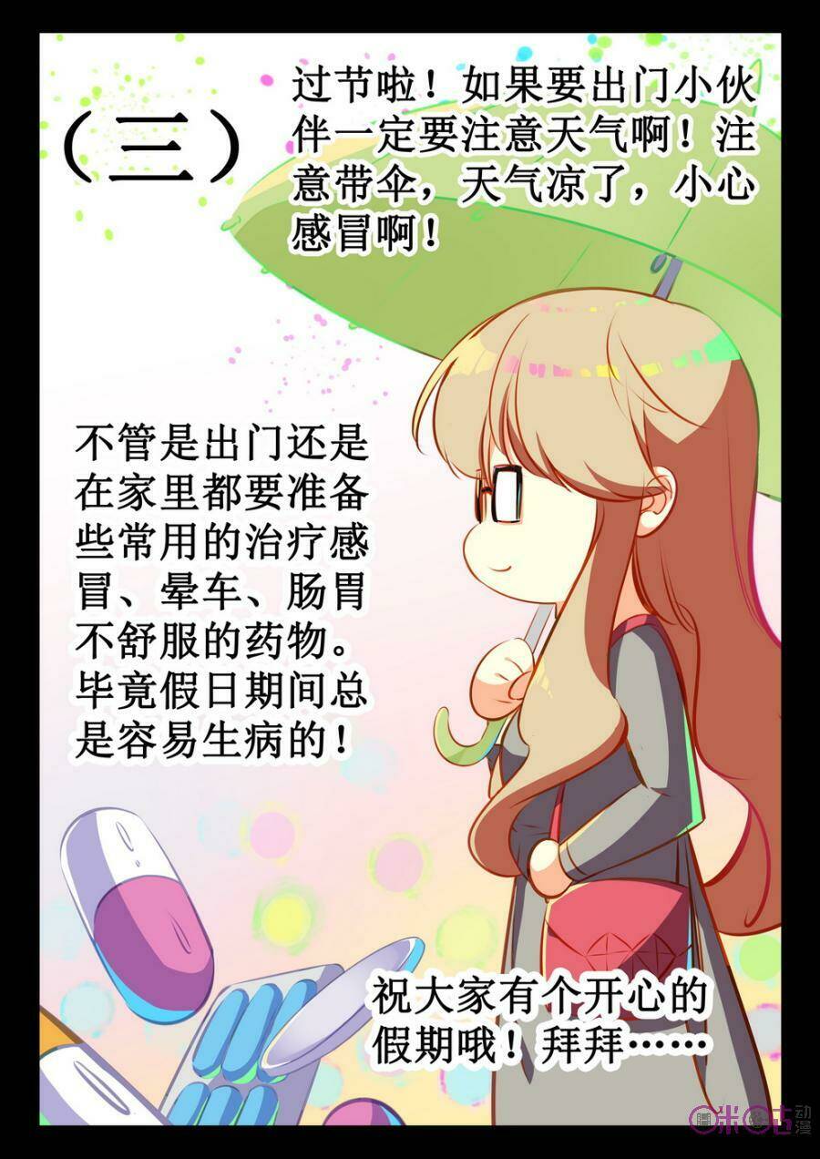 Hắc Ám Huyết Thời Đại: Chapter 44