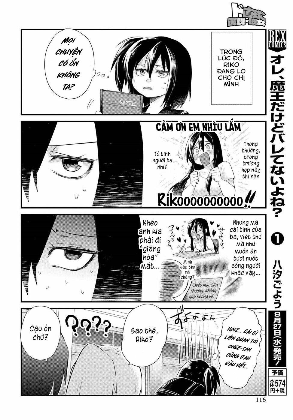 Do Chokkyuu Kareshi X Kanojo: Chapter 4