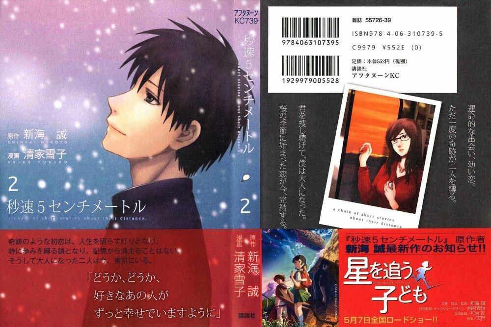 5 Centimeters Per Second (5Cm/S): Chapter 6