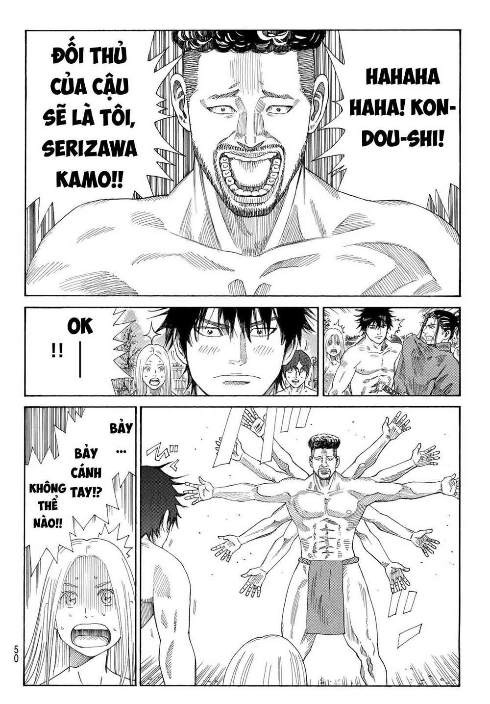 Ao No Miburo: Chapter 2