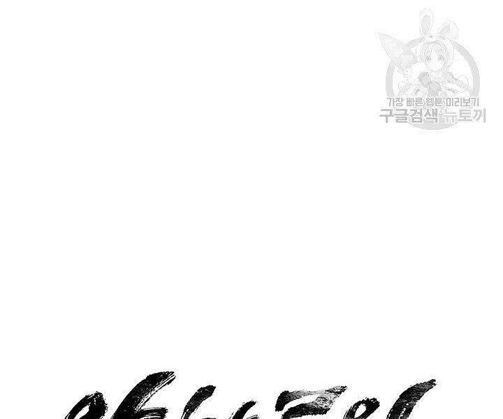 Mục Hạ Vô Nhân: Chapter 13