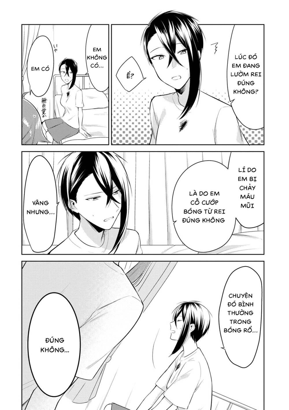 Ikemen Sugidesu Shiki-Senpai!: Chapter 6