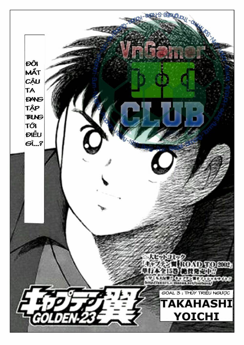 Captain Tsubasa: Golden 23: Chapter 3