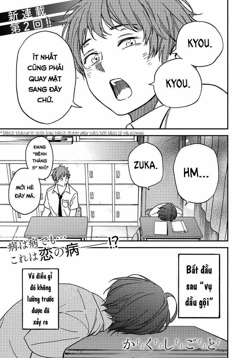 Kakushigoto - Secrets: Chapter 2