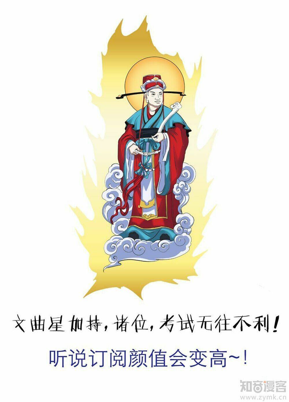 Một Vạn Tư Thế Công Lược Yêu Nam: Chapter 35