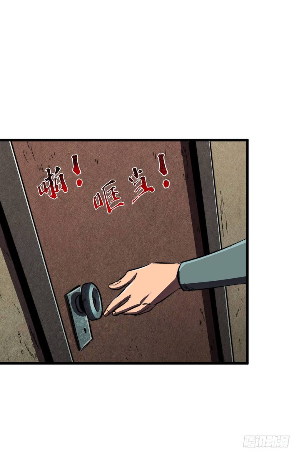 Ta Ở Tận Thế Nhặt Thuộc Tính: Chapter 10