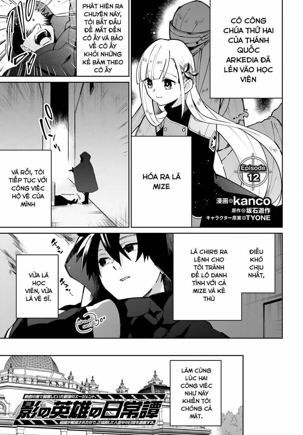 Kage No Eiyuu No Nichijou-Tan: Chapter 12