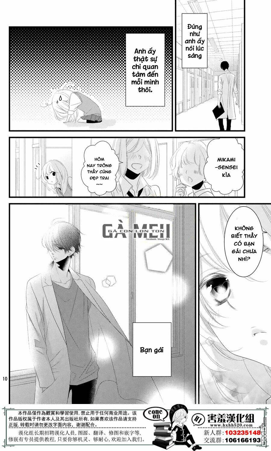 Mikami-Sensei No Aishikata: Chapter 11