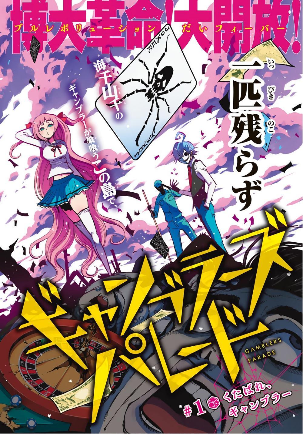 Gamblers Parade: Chapter 1