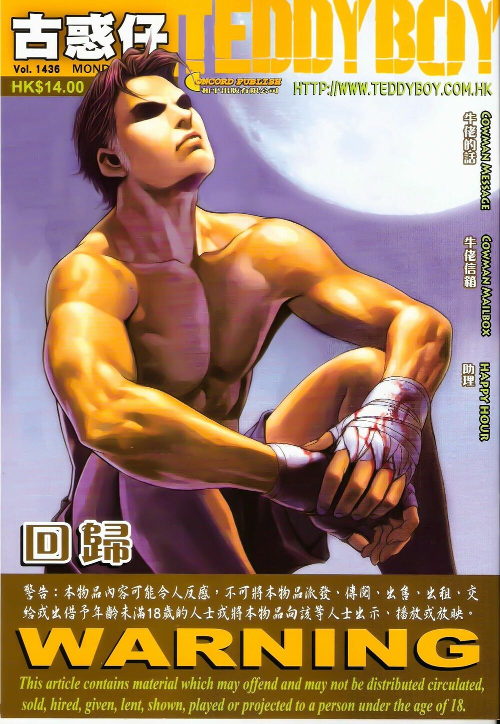 Người Trong Giang Hồ: Chapter 1436: Trở Về