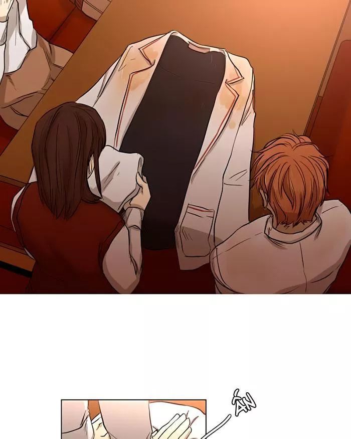 I Love Yoo: Chapter 2