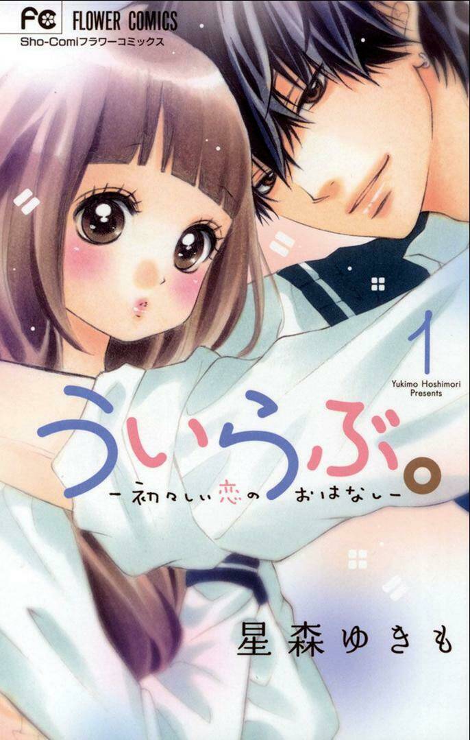 Uirabu – Uiuishii Love No Ohanashi: Chapter 5.5