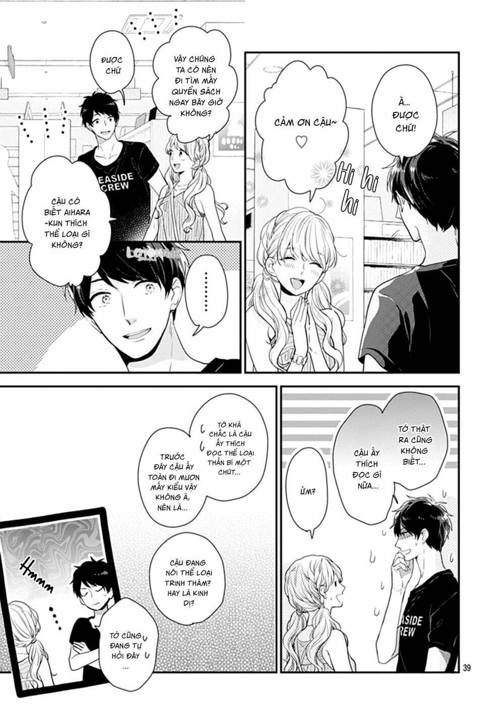 Koi Wo Shiranai Bokutachi Wa: Chapter 9