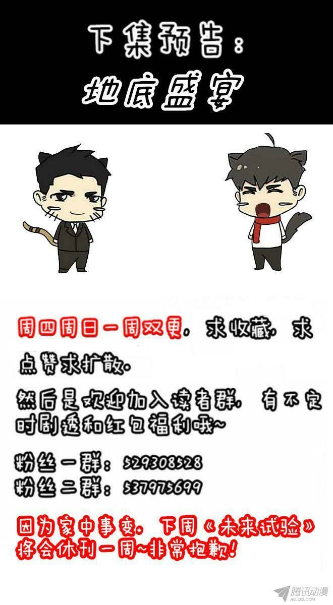 Future trial: Chapter 22