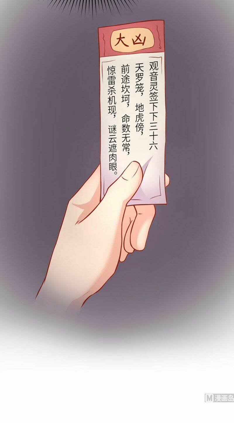 Bác Sĩ Riêng Của Nữ Thần: Chapter 75