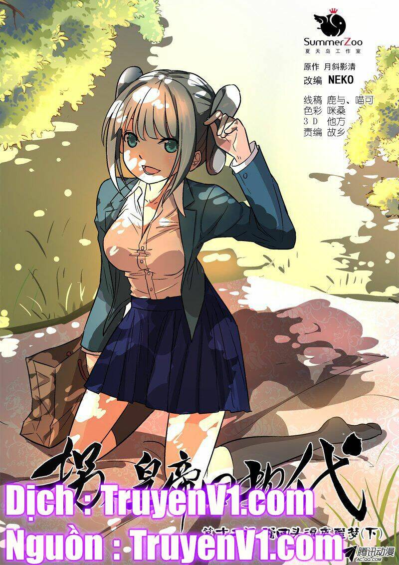 Bắt Cóc Hoàng Đế Về Hiện Đại: Chapter 31