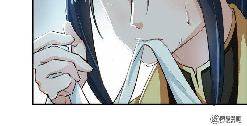 Thiên Tài Tiểu Độc Phi: Chapter 96