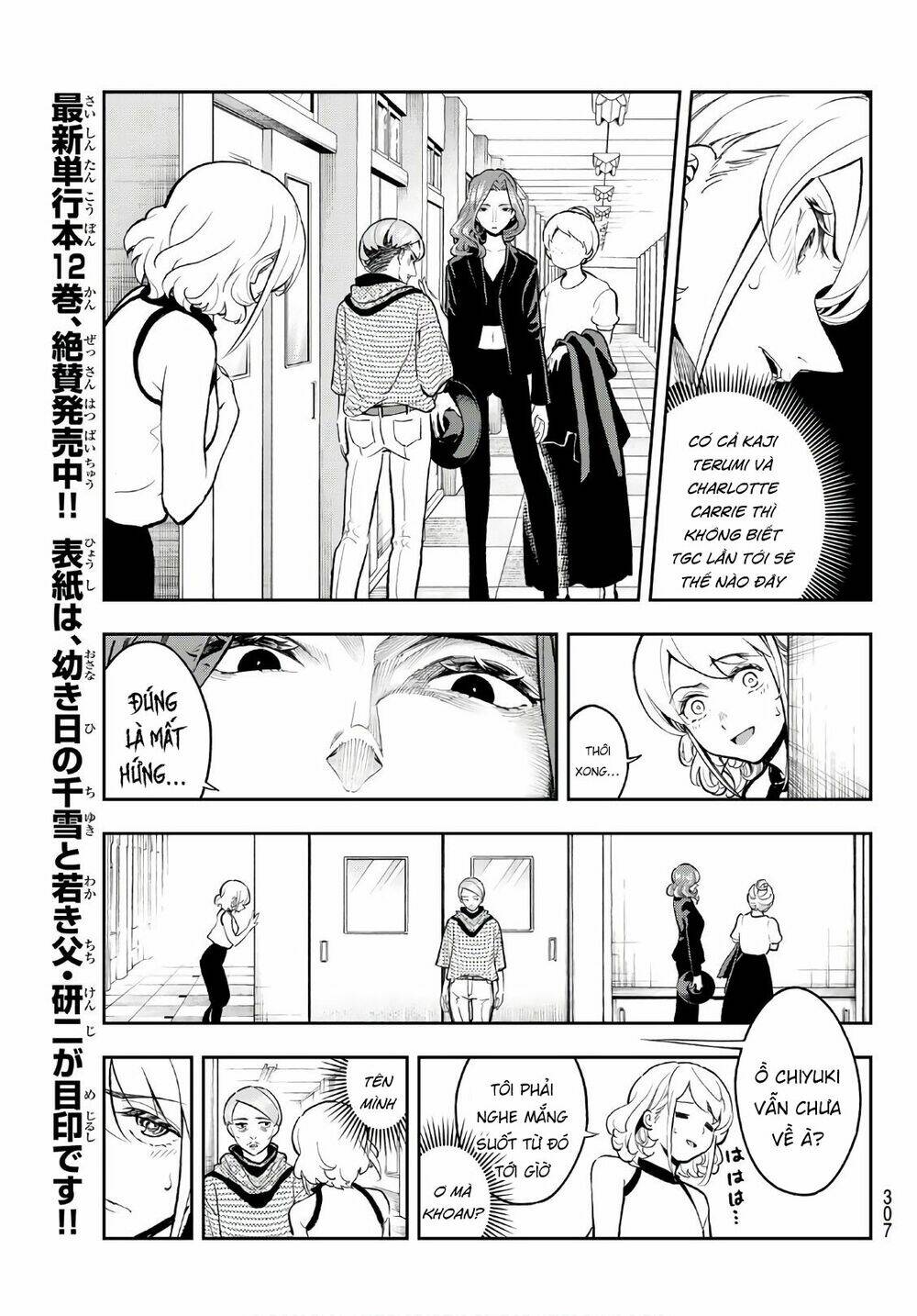 Runway De Waratte: Chapter 110