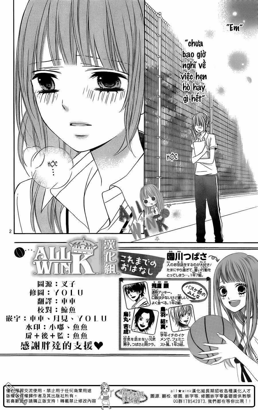 Tsubasa To Hotaru: Chapter 13