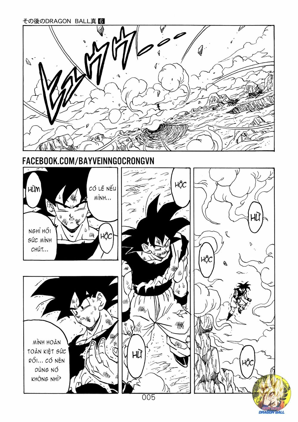 Dragon Ball After: Chapter 16