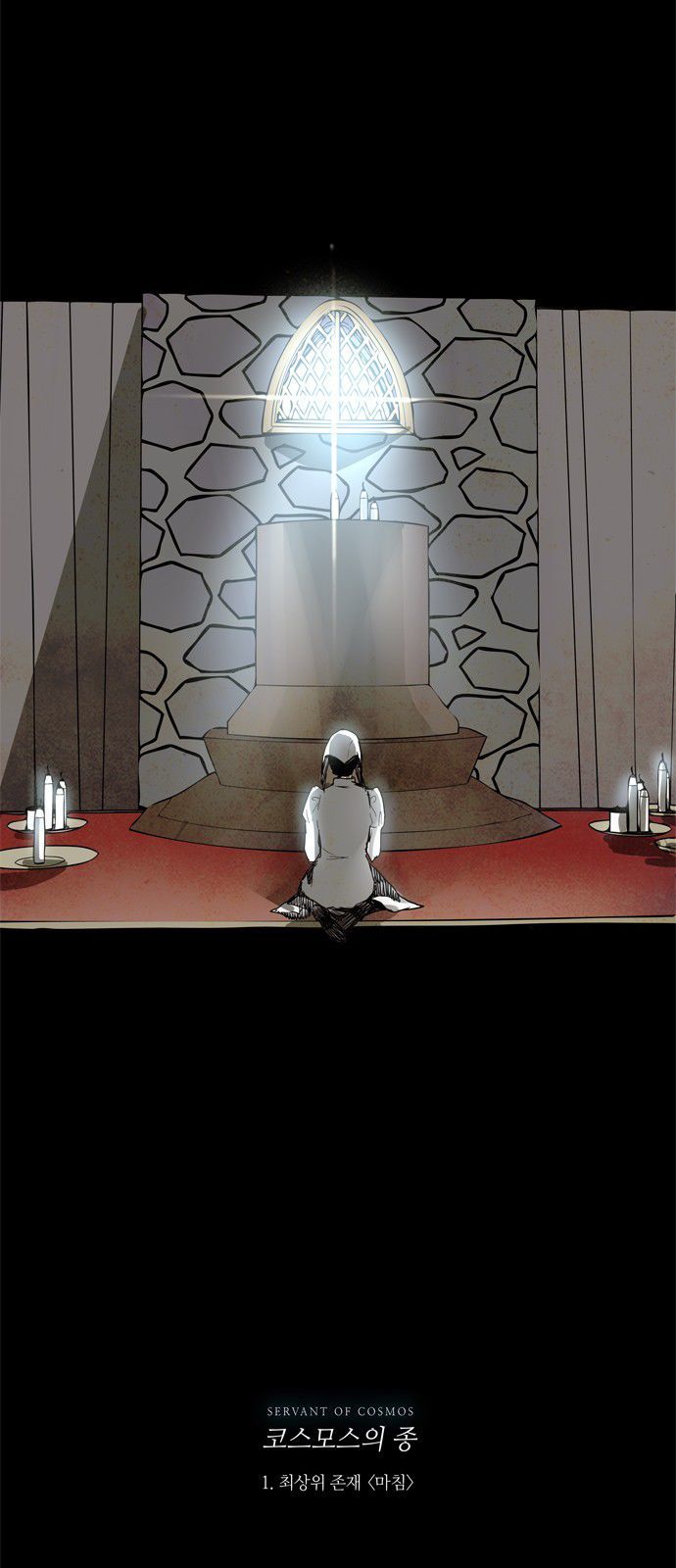 Lessa 3 : Servant Of Cosmos: Chapter 1