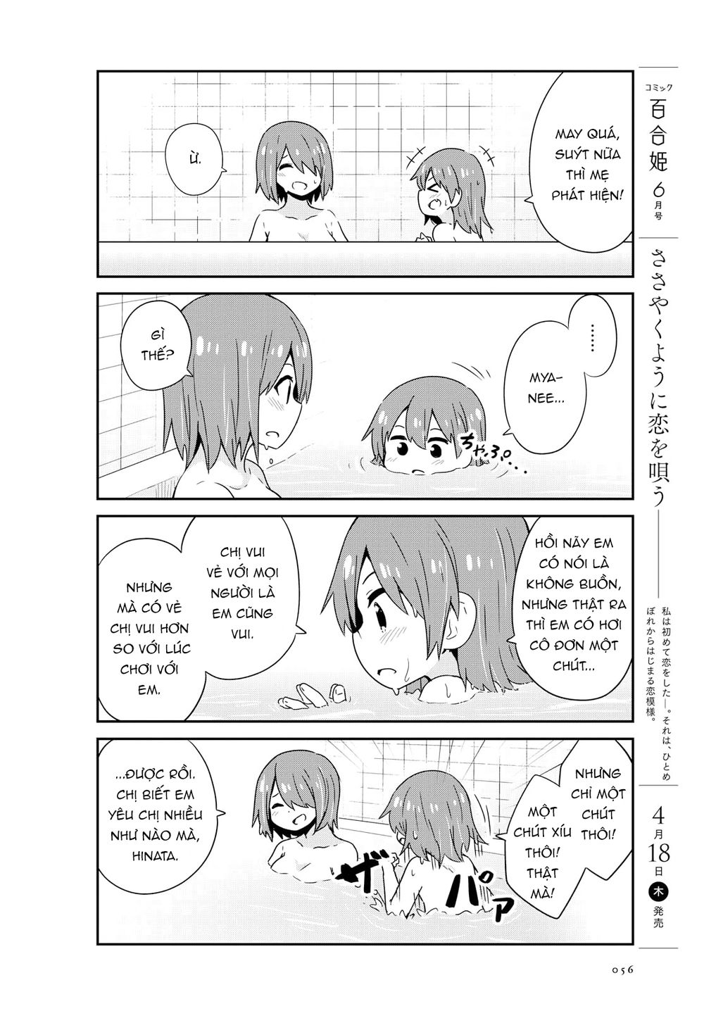 Watashi Ni Tenshi Ga Maiorita: Chapter 46