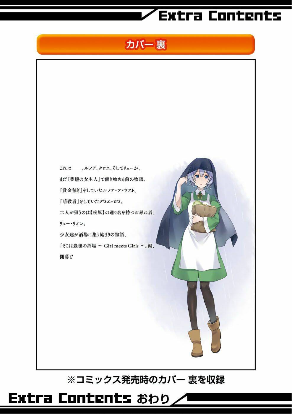Dungeon Ni Deai O Motomeru No Wa Machigatte Iru Darou Ka: Familia Chronicle Episode Ryu: Chapter 13