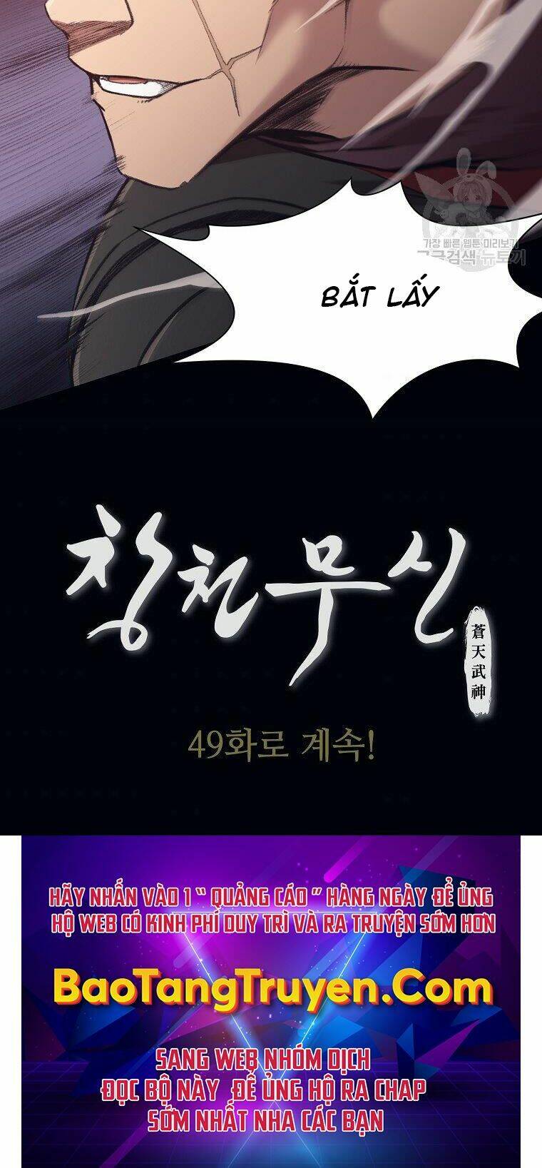 Thiên Võ Chiến Thần: Chapter 48