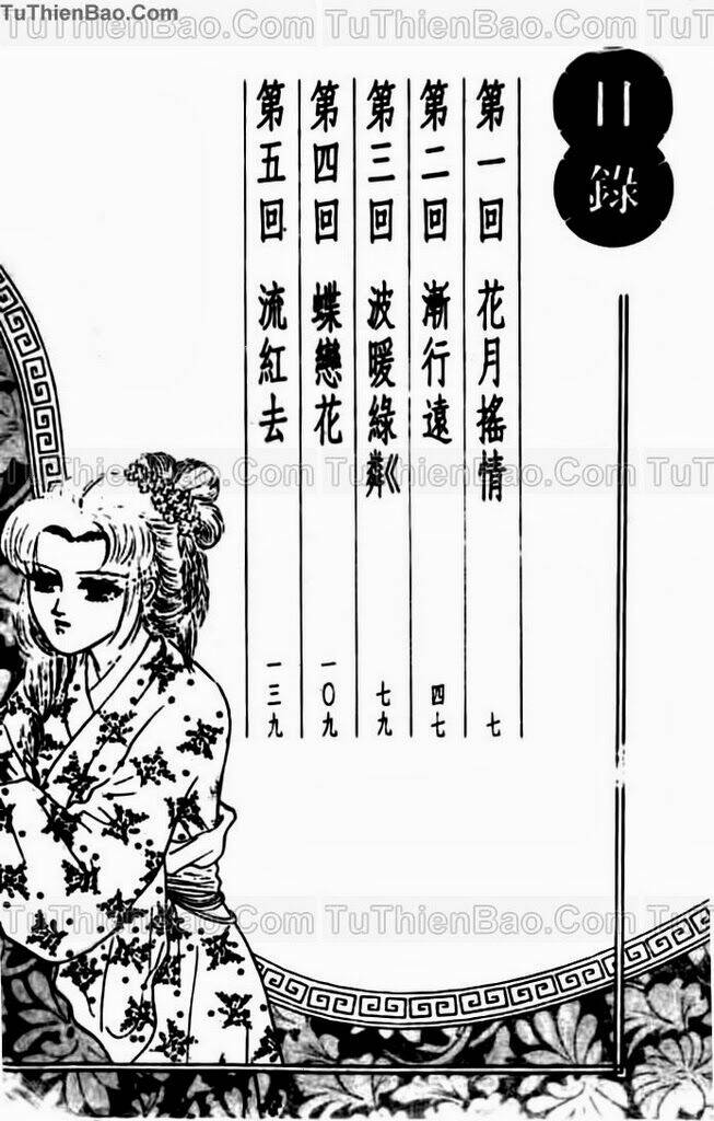 Tiêu Khúc Tương Tư: Chapter 1