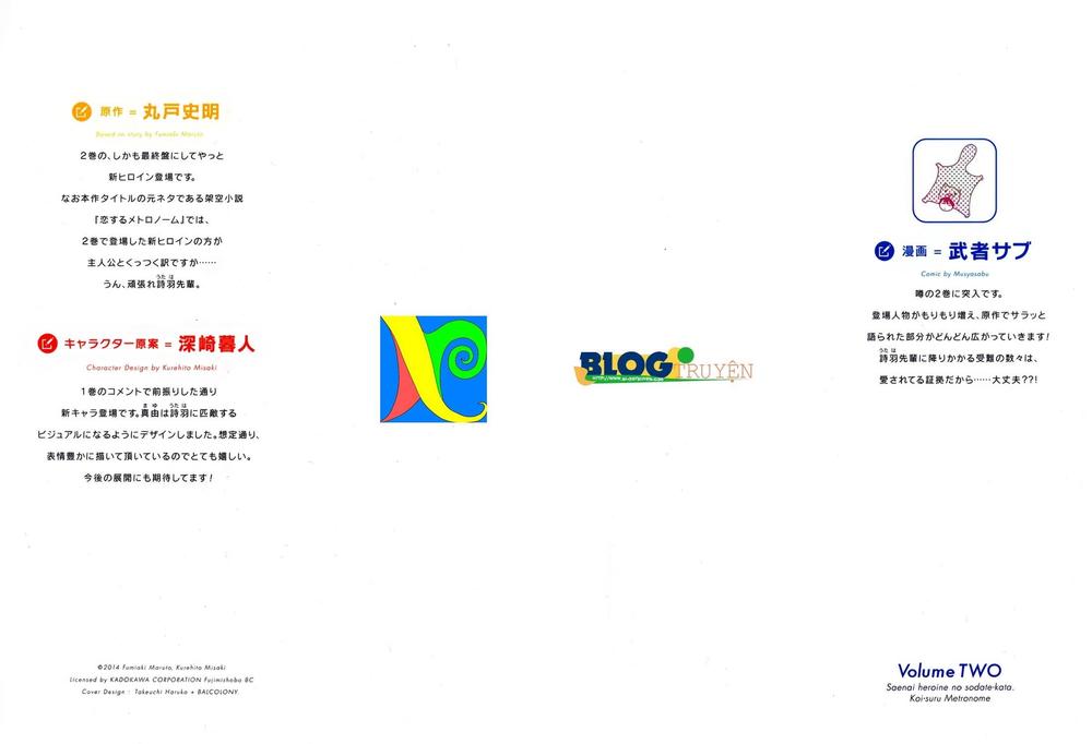 Saenai Kanojo No Sodatekata: Chapter 6