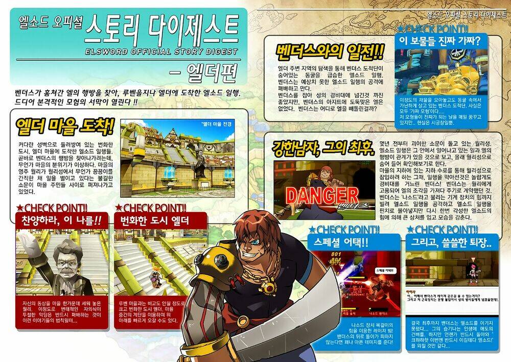Elsword Magazine: Chapter 2