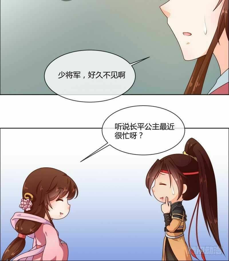 Thiên Tài Tiểu Độc Phi: Chapter 71